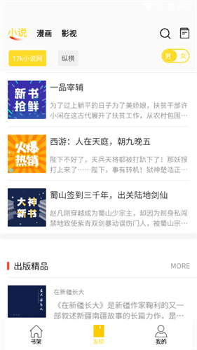 包子漫画免费版