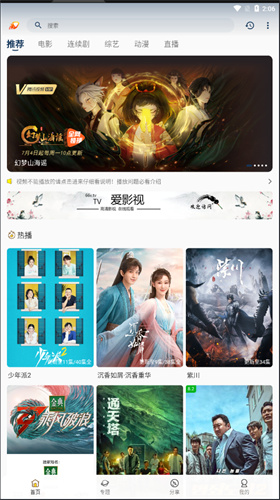 爱影视