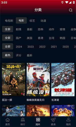 狮子影评去广告版