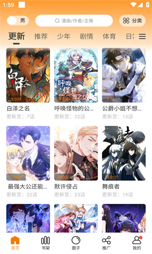 包子漫画