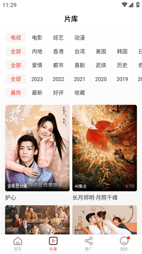 歪歪影视