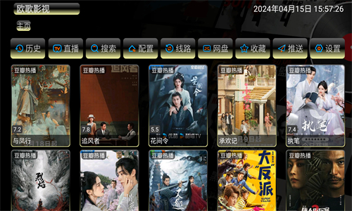 欧歌影视tv
