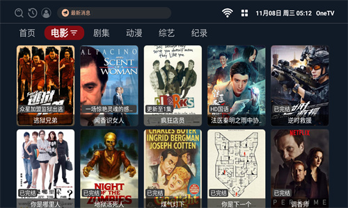 OneTV电视版