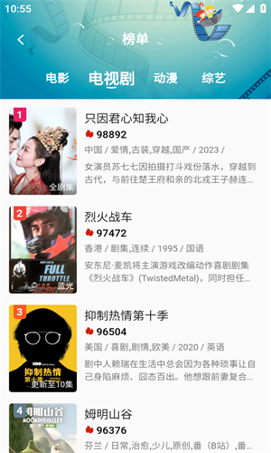 追忆影视升级版