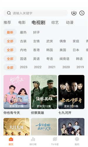 特狗app免费追剧