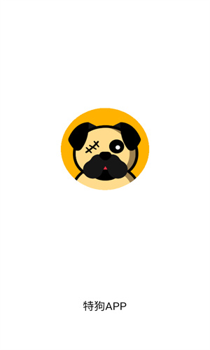 特狗app免费追剧