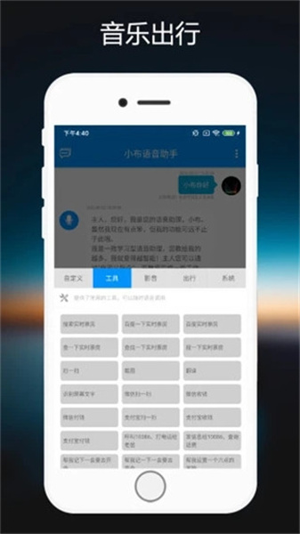 小布助手安装包