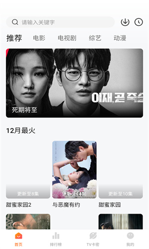 特狗app免费追剧