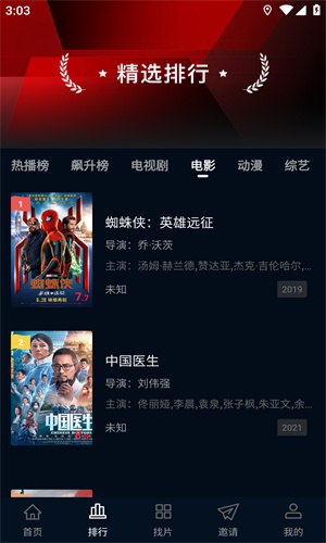 狮子影评去广告版