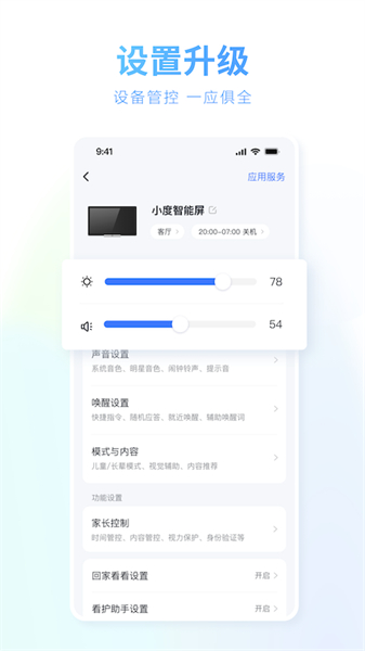 小度安装包