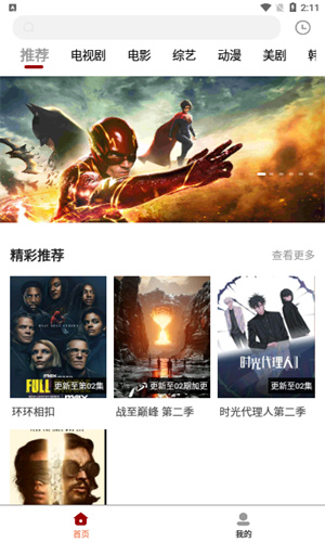 白熊影院