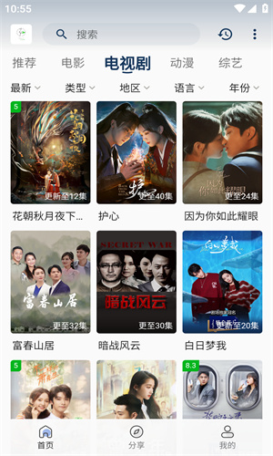 追忆影视升级版