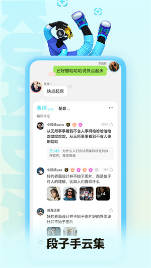 快点阅读旧版本