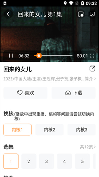 好猫影视
