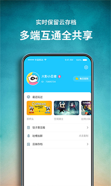 饺子云游戏无限时间版