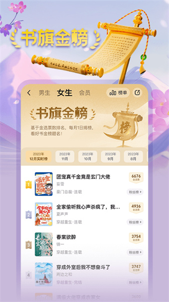 书旗免费小说