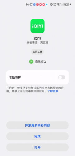 爱奇艺国际版