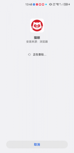 猫眼