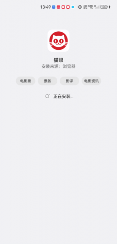 猫眼