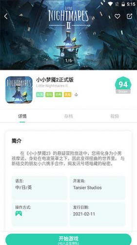 饺子云游戏无限时间版