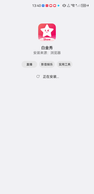 白金秀