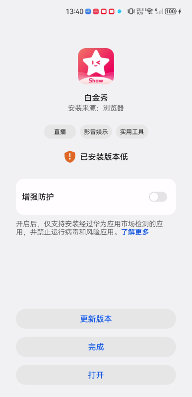 白金秀