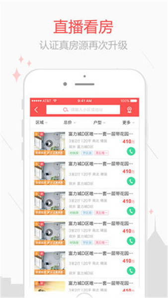 乐居
