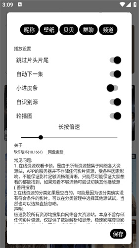极速影院