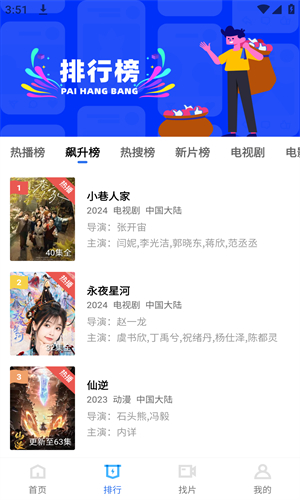 蜗牛视频