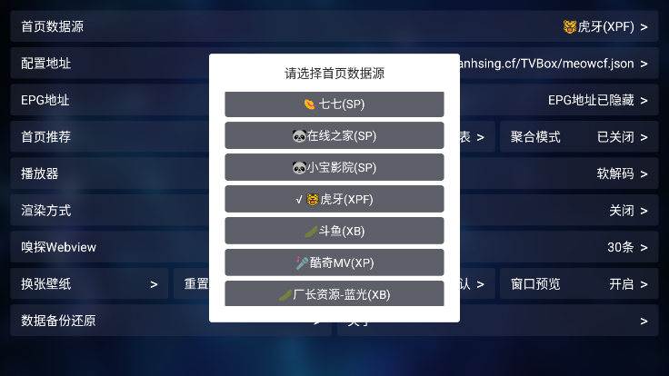 tvbox