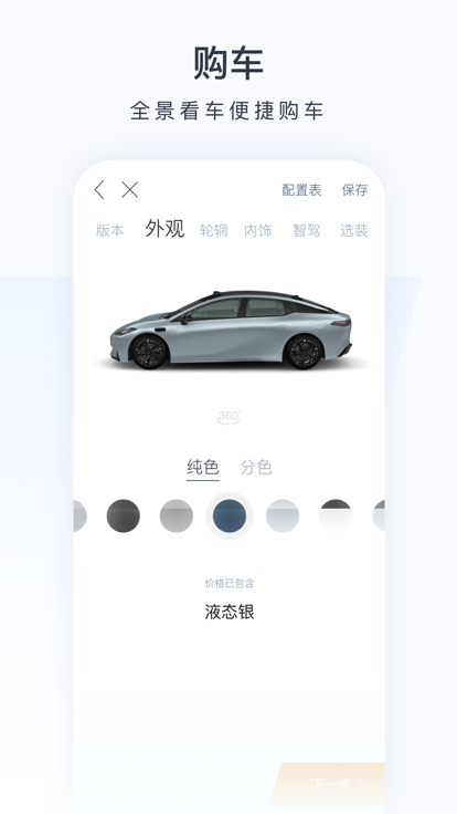 昊铂