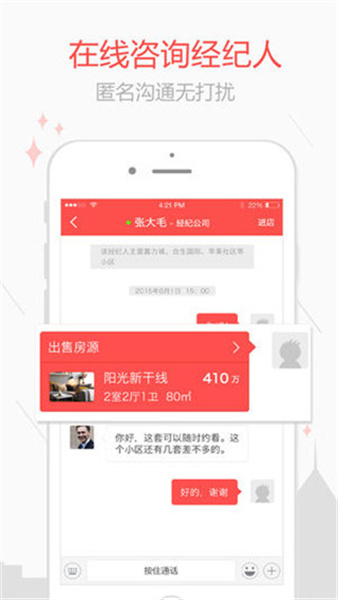 乐居