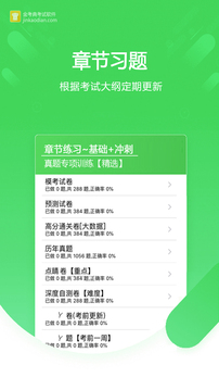 金考典
