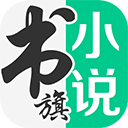 书旗免费小说图标