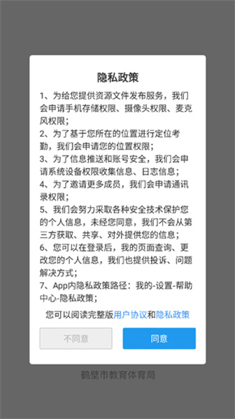 鹤云教