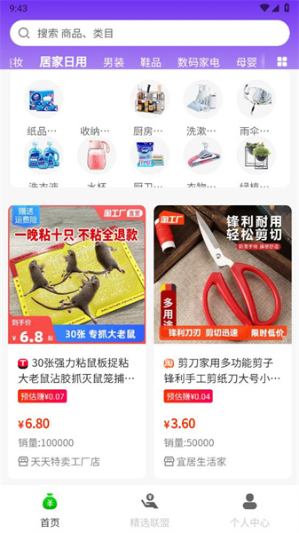 爆推联盟Pro