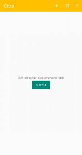Citra模拟器手机版