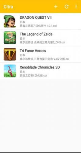 Citra模拟器手机版