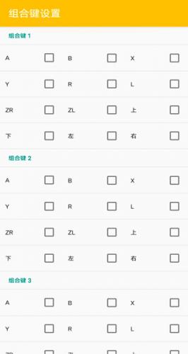 Citra模拟器手机版