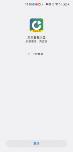 天天影视大全最新版