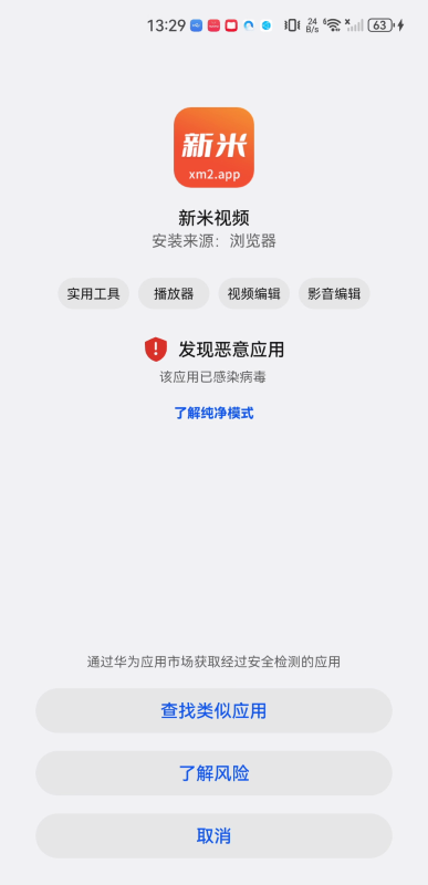 新米视频免费追剧