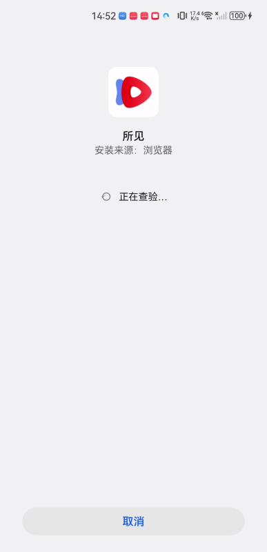 所见