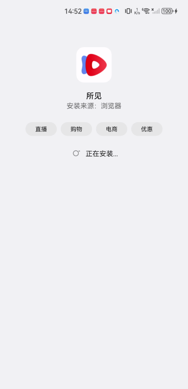 所见