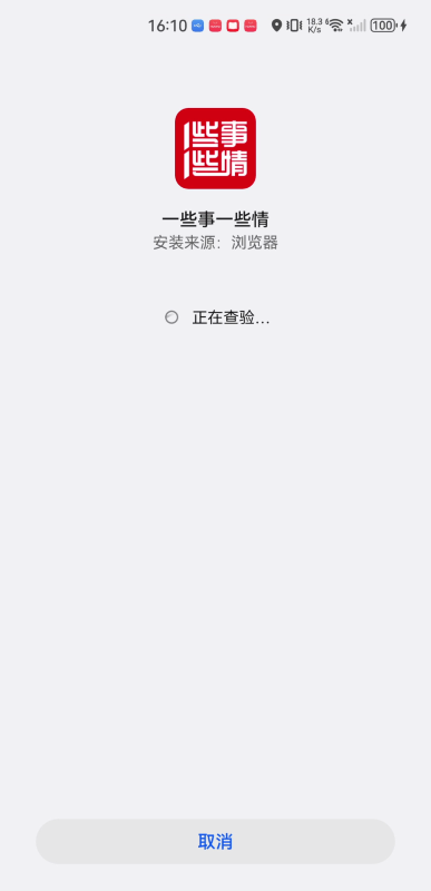 一些事一些情