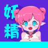 妖精漫画app图标
