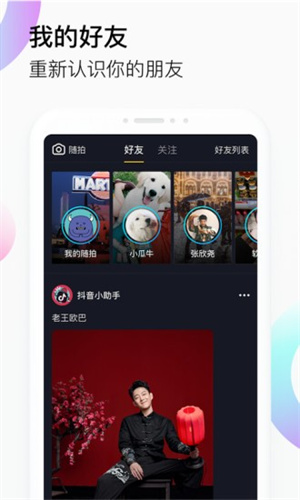 抖音车机版