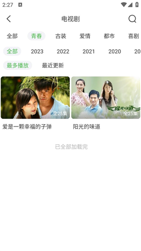 天天影视大全最新版
