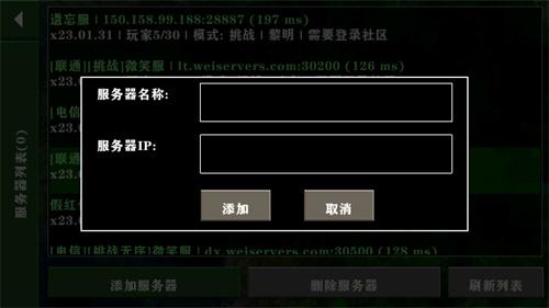生存战争2.2联机版
