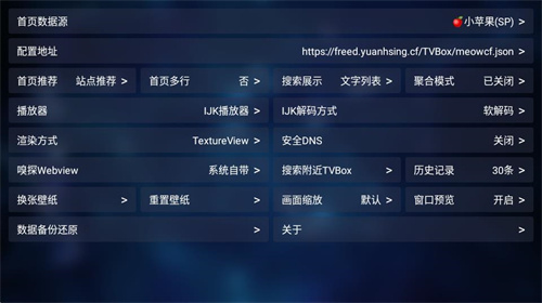 TVBOX手机版