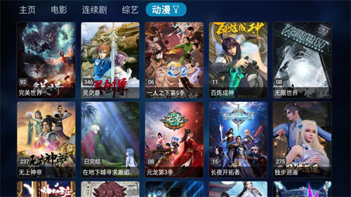 TVBOX手机版